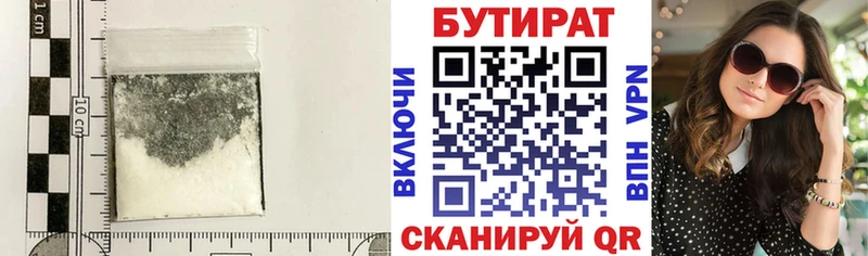 БУТИРАТ жидкий экстази  сколько стоит  Красавино 