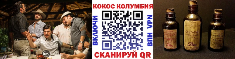COCAIN Перу  купить   Красавино 