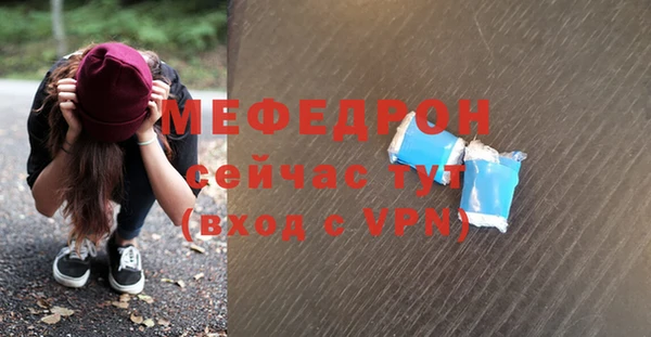 мефедрон Краснослободск