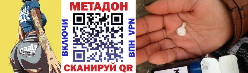 где продают наркотики Красавино Метадон methadone